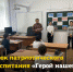 Урок патриотического воспитания «Герой нашего времени. Алексей Панкратов» - Управление образования
