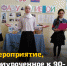 Мероприятие, приуроченное к 90-летию Фазу Алиевой - Управление образования