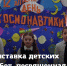 Выставка детских работ, посвященная ко Дню космонавтики - Управление образования