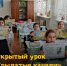 Открытый урок «Крылатые качели», посвященный Дню птиц - Управление образования