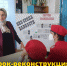 Урок-реконструкция «Без срока давности» - Управление образования