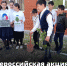Всероссийская акция «Сад Памяти» - Управление образования