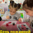 «День пожарной безопасности» - Управление образования