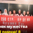 Урок мужества «Я помню! Я горжусь!» - Управление образования