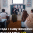 Беседа с выпускниками 9 класса на тему: «На экзамены - без страха» - Управление образования