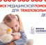 Горячая линия «Верное направление» - Газета Дружба