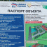 В Хасавюртовском районе в  2022 год идет строительство  7 объектов благоустройства общественных территорий в рамках реализации федеральной программы «Комфортная городская среда» - Администрация Хасавюртовского района