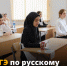 ОГЭ по русскому языку - Управление образования