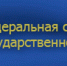 Территориальный орган ФС Государственной статистики по РД доводит до населения - Администрация Хасавюртовского района
