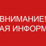 Важная информация - Администрация МО г. Хасавюрт