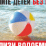 Купальный сезон: внимание – дети! - Администрация МО г. Хасавюрт