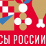 Фестиваль «Вкусы России» - Газета Дружба