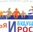 Стартовал конкурс для СМИ «Семья и будущее России» - 2022 - Администрация МО г. Хасавюрт