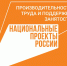 Дагестан принимает участие в программе «Лидеры производительности» - Газета Дружба