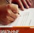 Важная информация - Администрация МО г. Хасавюрт