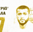 Важная победа в Махачкале - Газета Дружба