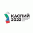 На участие в форуме «Каспий-2022» зарегистрировалось 2 223 человека - Газета Вести Хасавюртовского района
