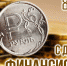 Поздравление Главы Хасавюрта с Днем финансиста - Газета Дружба