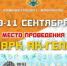 Фестиваль чуду и фестиваль «Рыбные дары России» пройдут в Махачкале - Газета Вести Хасавюртовского района