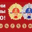 Сдай нормативы ГТО! - Администрация МО г. Хасавюрт