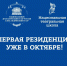 Первая образовательная резиденция Национальной театральной школы пройдет в Дагестане - Газета Дружба