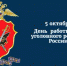 Поздравление Главы Хасавюрта с Днем работников уголовного розыска России - Администрация МО г. Хасавюрт