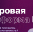 В России запущена цифровая платформа для поддержки малого и среднего бизнеса - Администрация МО г. Хасавюрт