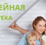 Правительство продлило действие программы «Семейная ипотека» - Газета Дружба