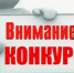 Агентство информации и печати РД продолжает прием заявок на участие в конкурсе среди республиканских СМИ на лучшее освещение вопросов противодействия коррупции - Администрация Хасавюртовского района