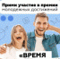 Дагестанцы приглашаются к участию в премии «Время молодых» - Газета Вести Хасавюртовского района