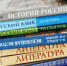 Обеспечение учащихся общеобразовательных организаций учебниками и учебными пособиями - Газета Дружба