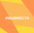 Социальный фонд «Все вместе» продолжает оказывать помощь - Газета Дружба