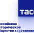 Российское историческое общество восстановит отделение в Дагестане - Газета Дружба