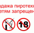 Отдел по делам несовершеннолетних и защите их прав информирует родителей несовершеннолетних о безопасности пиротехники в преддверии Нового года и новогодних каникул. - Администрация Хасавюртовского района