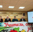 Семинар-совещание с руководителями ОО. - Управление образования