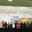 В ЦТКНР селения Кокрек провели Памятное мероприятие в рамках Всероссийской акции « Блокадный Ленинград» - Газета Вести Хасавюртовского района