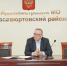 Администрация Хасавюртовского района приняла участие в работе Правительственного совещания в режиме видеоконференцсвязи - Газета Вести Хасавюртовского района
