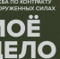 Комиссариат города Хасавюрт, Хасавюртовского и Новолакского районов, разъясняет особенности службы по контракту - Газета Вести Хасавюртовского района