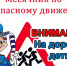 В Хасавюртовском районе идет месячник по безопасности дорожного движения - Администрация Хасавюртовского района