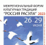 В Дагестане состоится Межрегиональный форум культурных традиций «Россия Расула» - Газета Дружба