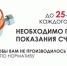 Предоставить показания прибора учета газа до 25 числа каждого месяца – важнейшая обязанность абонента - Администрация МО г. Хасавюрт