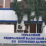 УФНС России по Республике Дагестан напоминает  что сегодня истекает срок уплаты НДФЛ с доходов за 2022 год - Администрация Хасавюртовского района