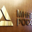 При Минпромторге России осуществляет деятельность Консультационный совет по цифровой трансформации - Администрация МО г. Хасавюрт