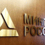 При Минпромторге России осуществляет деятельность Консультационный совет по цифровой трансформации - Газета Дружба