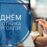Поздравление Главы Хасавюрта с Днём работника торговли - Администрация МО г. Хасавюрт