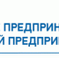 Уважаемые представители бизнес-сообщества города! - Газета Дружба