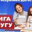 «Движение Первых» города Хасавюрт приглашают всех желающих присоединиться к акции «Книга другу» - Администрация МО г. Хасавюрт