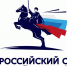 На участие во Всероссийском форуме казачьей молодёжи стартовал прием заявок - Газета Дружба