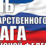 Поздравление Главы Хасавюрта с Днем Государственного флага Российской Федерации - Администрация МО г. Хасавюрт
