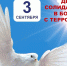 Обращение Главы Хасавюрта Корголи Корголиева в День солидарности в борьбе с терроризмом - Администрация МО г. Хасавюрт